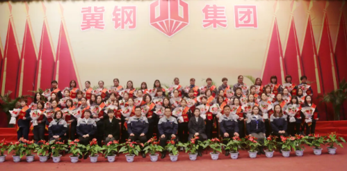 冀南鋼鐵集團紀念“三八”國際勞動婦女節111周年暨表彰大會?